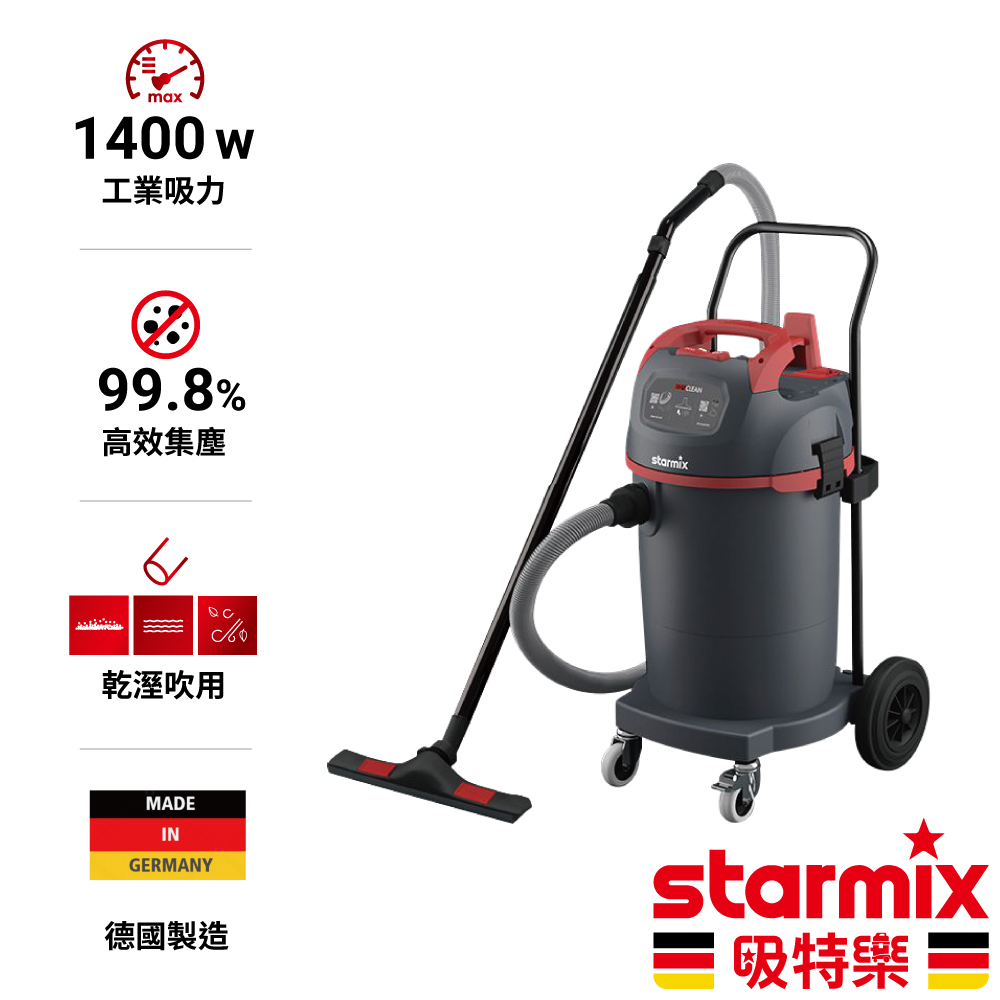 『德國STARMIX吸特樂』NSG-1445 1400W強力型渦輪式乾溼吹三用吸塵器