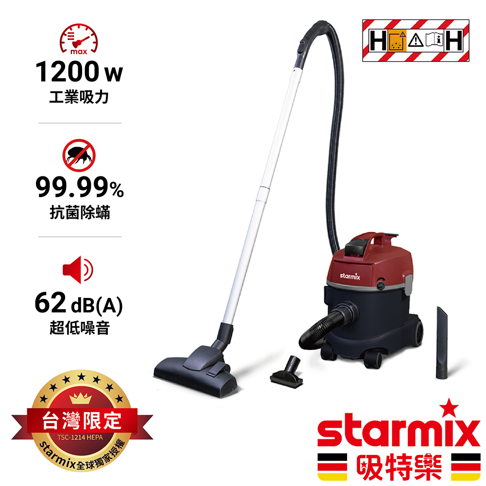 【德國Starmix吸特樂】【TSC-1214 HEPA】 1200W 14L 抗蟎型低噪音H級無塵乾式吸塵器