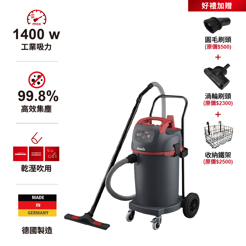 Starmix吸特樂 NSG-1445 專業有線吸塵器，擁有4.1m以上長管設計，吸力高達18001Pa以上，支援乾濕兩用功能，重量僅5.1kg以上，輕鬆應對各種清潔需求，提供18個月完整保固，適閤家用與商用環境。