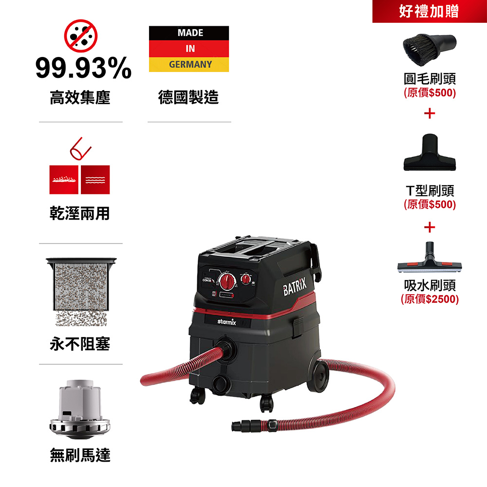 【德國Starmix吸特樂】【ISC L 36-18V 】基本款無線半自動電磁脈衝清潔乾溼吸塵器/無鋰電池和充電器