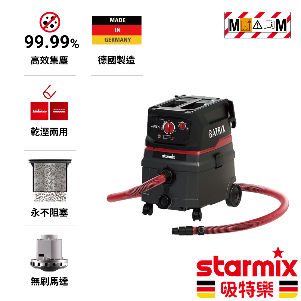 【德國Starmix吸特樂】【ISC M 36-18V基本款無線半自動電磁脈衝清潔M級乾溼吸塵器/無鋰電池和充電器