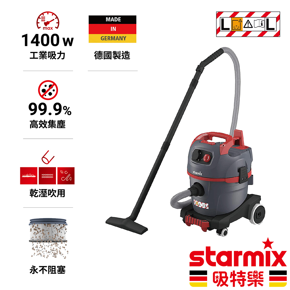 【德國Starmix吸特樂】【NSG ARDL-1420】1400W 20L 半自動電磁脈衝清潔乾溼吹三用吸塵器