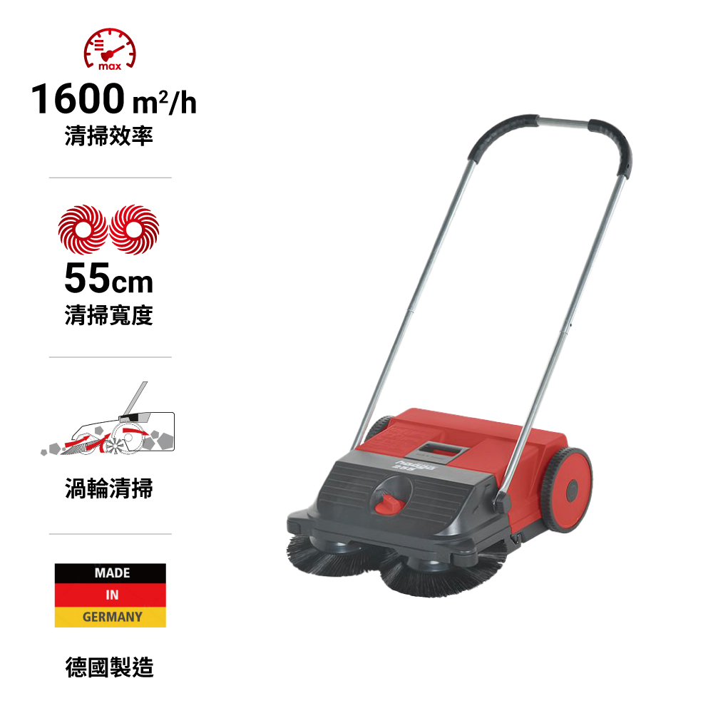 STARMIX 【德國Starmix吸特樂】【Haaga 255】家庭型手推驅動式渦輪雙刷清潔乾溼兩用掃地機