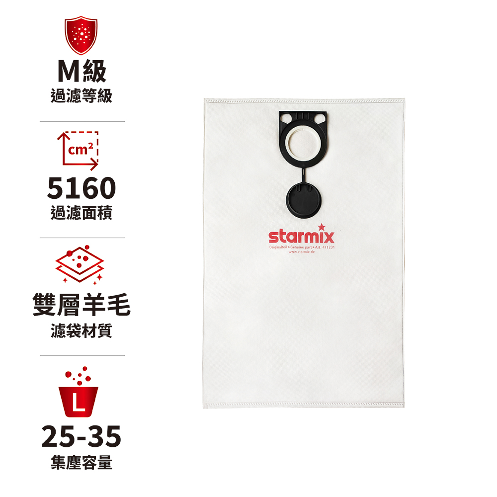 STARMIX 【德國Starmix吸特樂】 【FBV 25－35】 塑料封口式雙層集塵過濾羊毛布袋 10片裝