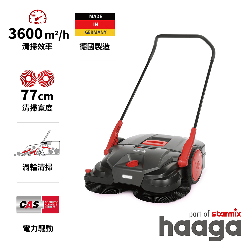 STARMIX 【德國吸特樂】【77 Pro 18V】基本款商業手推電力驅動式渦輪雙循環清潔乾溼掃地機 無電池和充電器