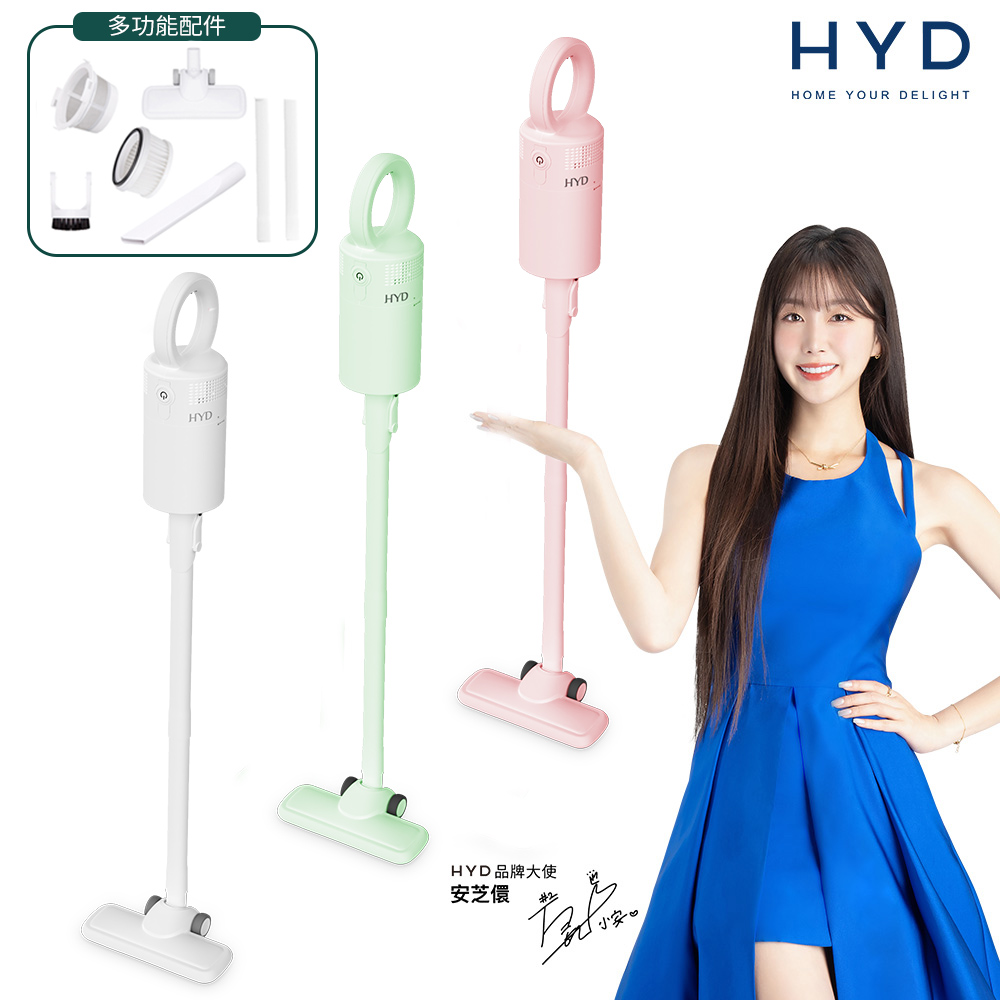 HYD 品宅趣 輕量手持無線吸塵器 D-82