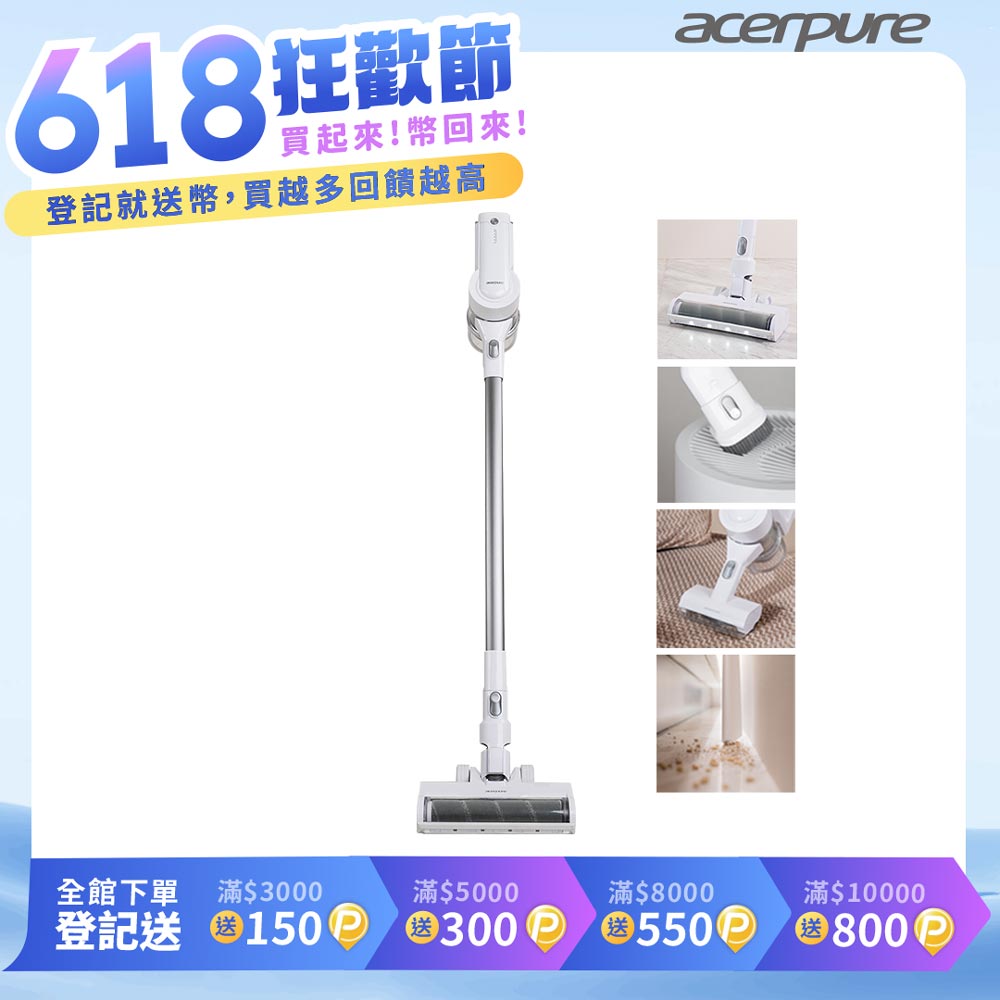 【acerpure】acerpure clean 無線吸塵器 SV552-10W