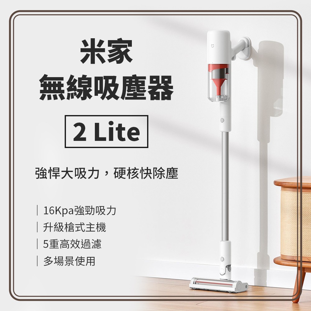 米家無線吸塵器2Lite 大吸力 無線吸塵器 手持吸塵器