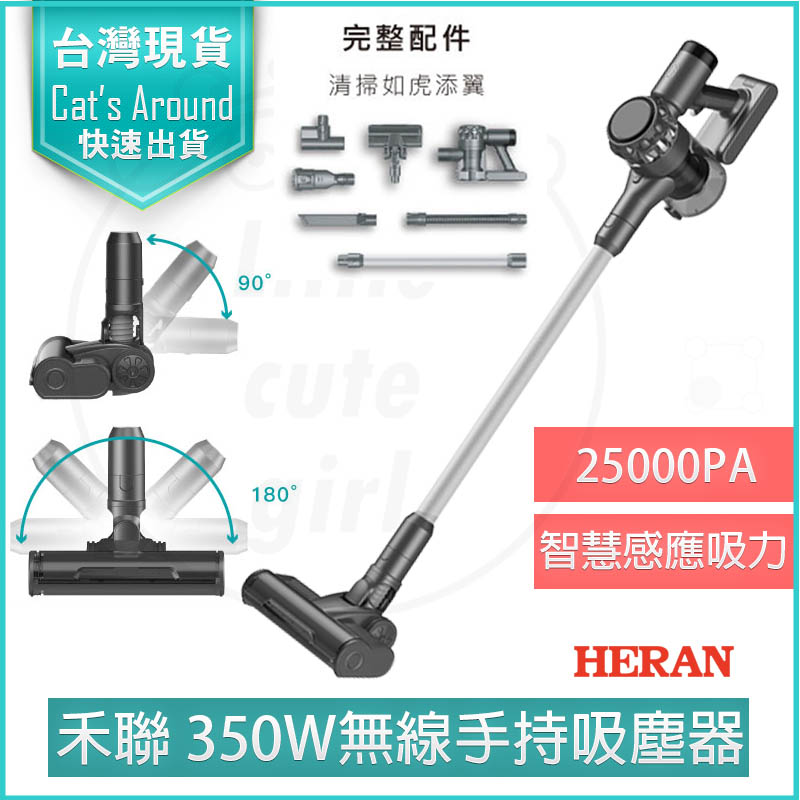 HERAN 禾聯 智慧無線吸塵器 手持吸塵器