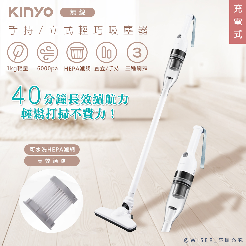 【KINYO】多用途直立/手持無線吸塵器(KVC-6235)室內/戶外/續航力長