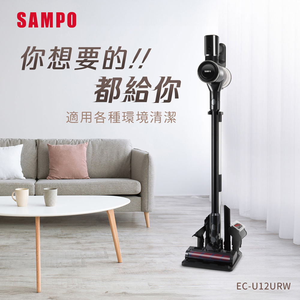 SAMPO聲寶 STORM ELITE V1無線吸塵器 EC-U12URW