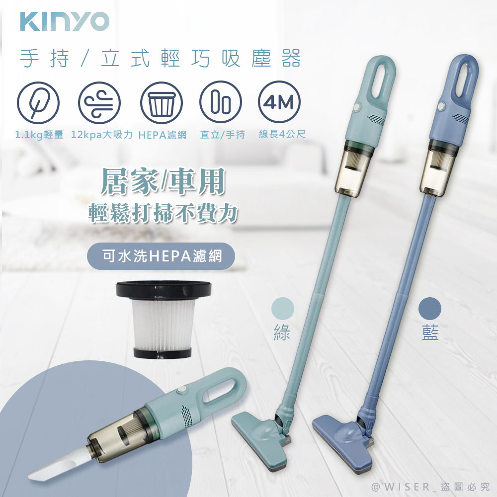 【KINYO】多用途直立式吸塵器/手持吸塵器 (KVC-6225) 輕量/12000PA吸力強-兩色任選