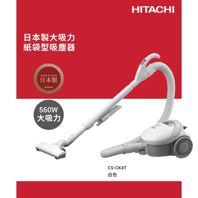 HITACHI 日立 超大吸力紙袋型吸塵器(CVCK4T)
