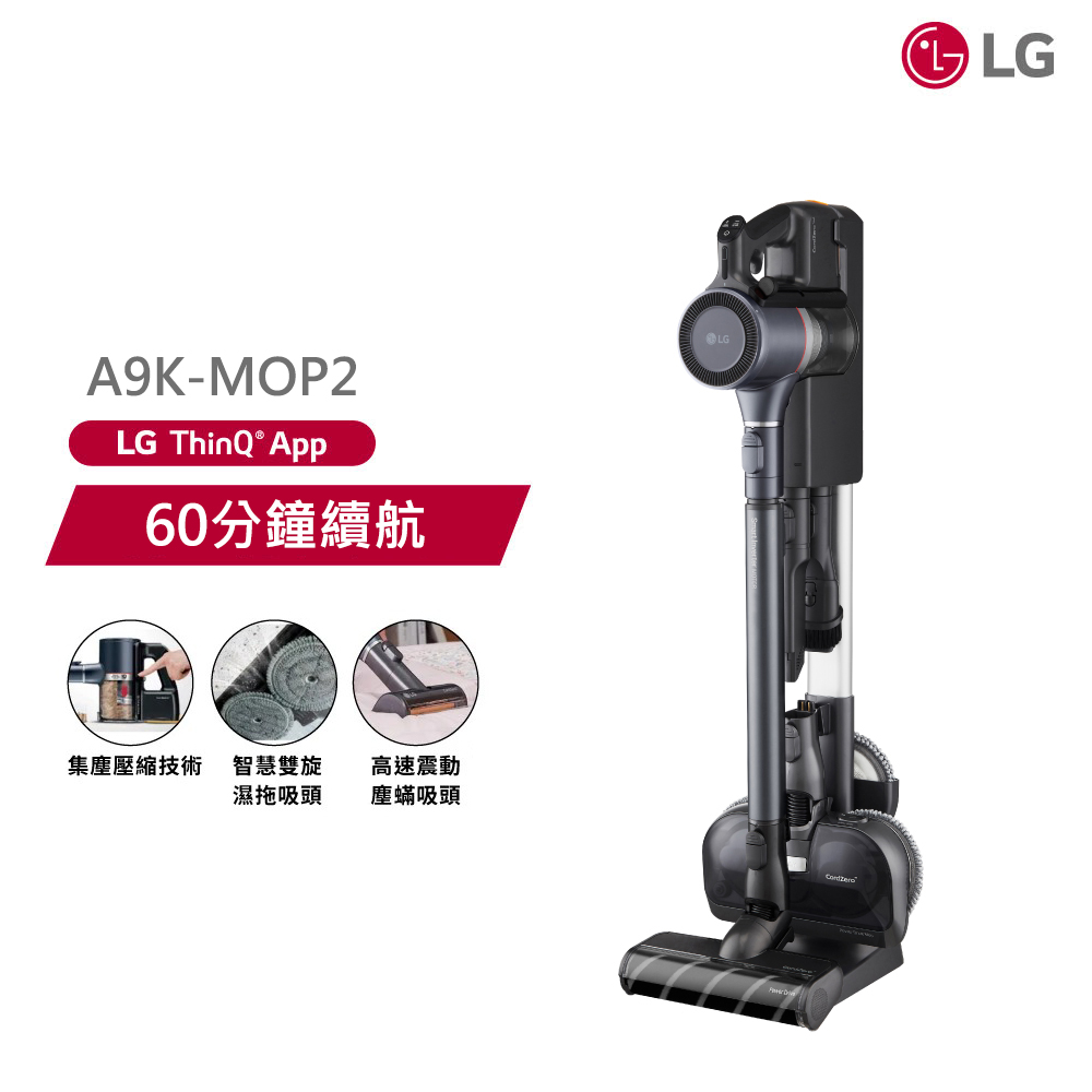 LG 樂金 LG 樂金 A9K-MOP2 CordZero 濕拖無線吸塵器 寂靜灰