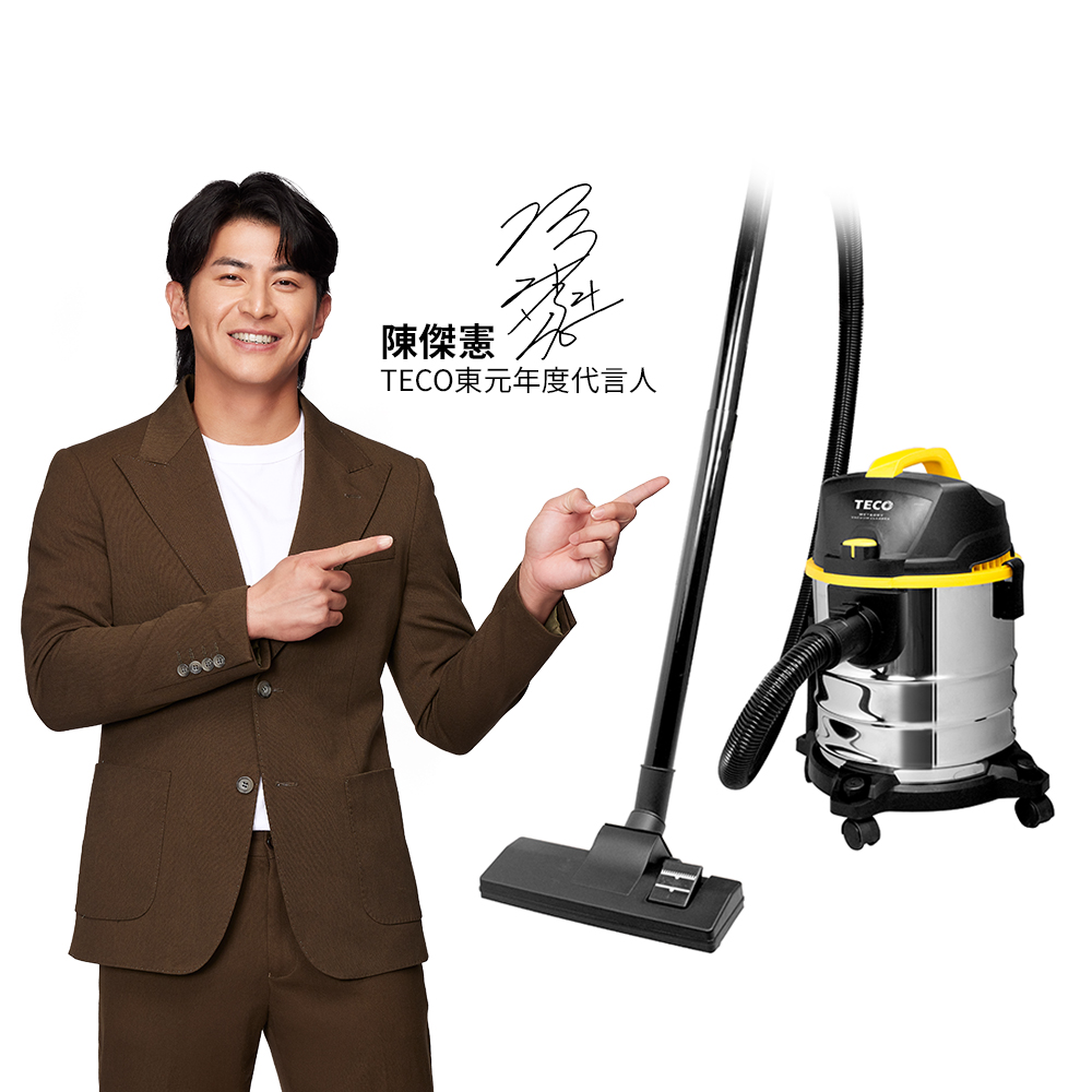 TECO東元 乾濕兩用吸塵器 XYFXJ021