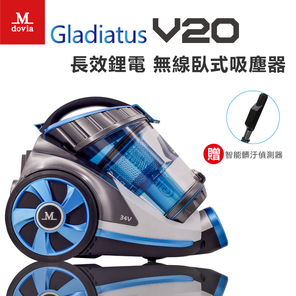 Mdovia Gladiatus 鋰電強勁吸力 無線筒狀吸塵器