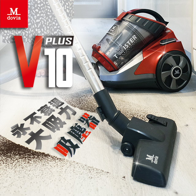 Mdovia 第十六代 V10 UV除螨 多孔離心 吸力永不衰退吸塵器 箱損品保固一年(不挑色:紅 藍 綠)