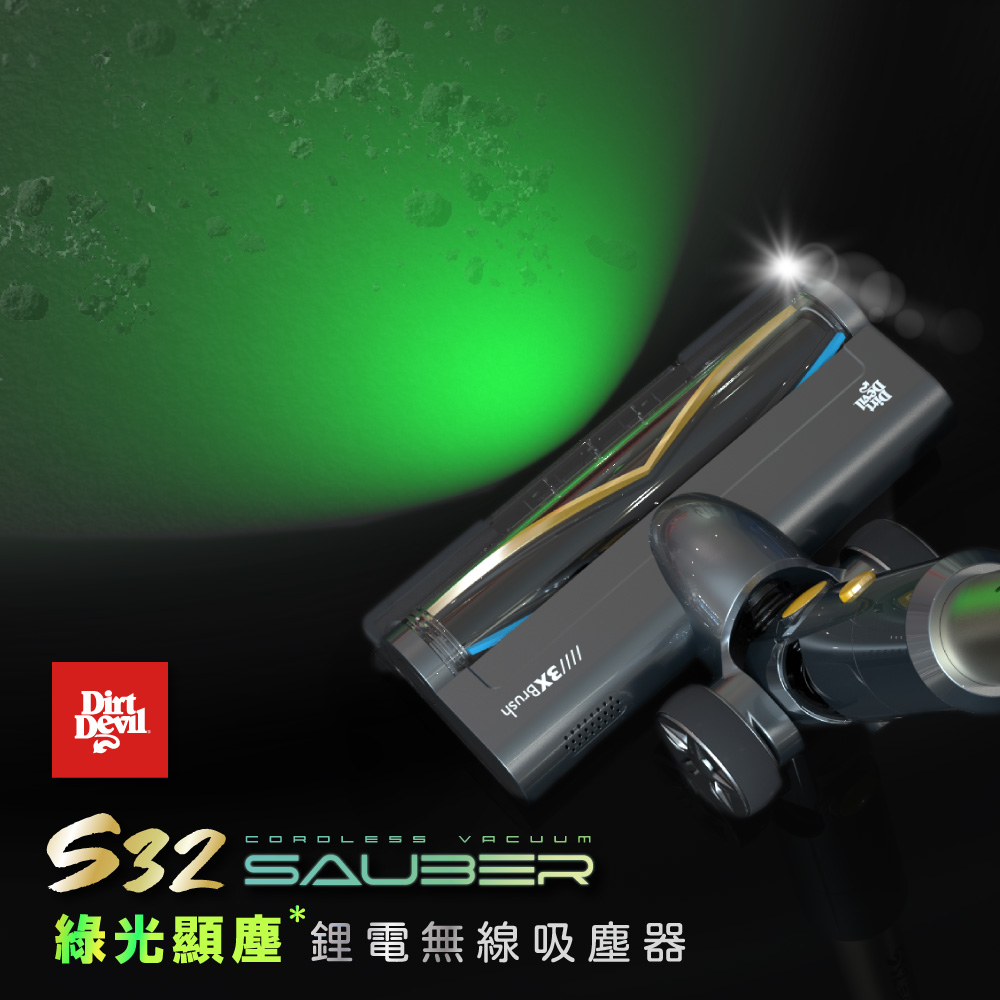 Dirt Devil S32 SAUBER 高效旋風技術 深層清潔 鋰電無線吸塵器
