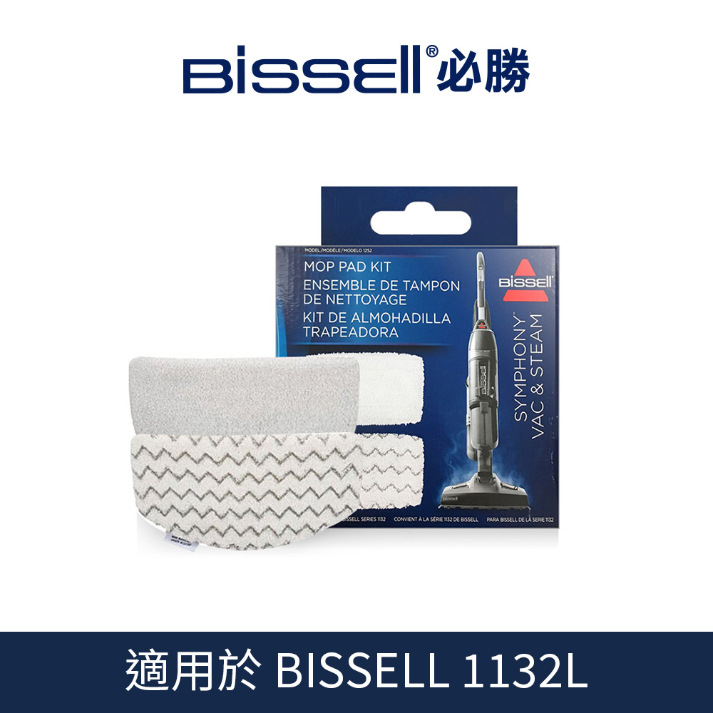 美國 Bissell 1132L Microban 超細纖維拖把墊(2入)