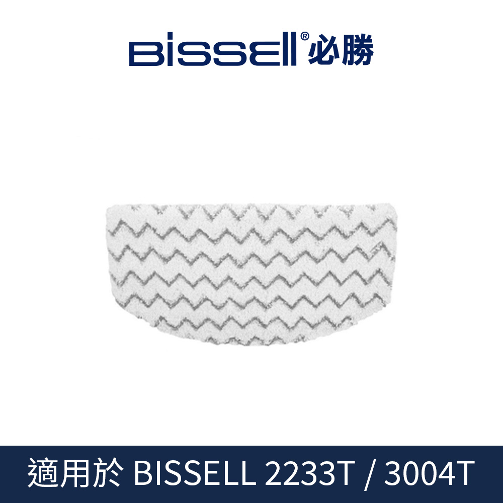 美國 Bissell 必勝 2233T 刷毛細纖維拖把墊 (1入)