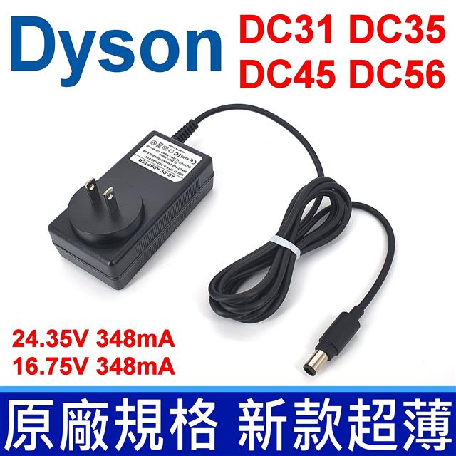 戴森 Dyson 吸塵器 專用 高品質 充電器 變壓器 DC30 DC31 DC34 DC35 DC44 DC45 DC56