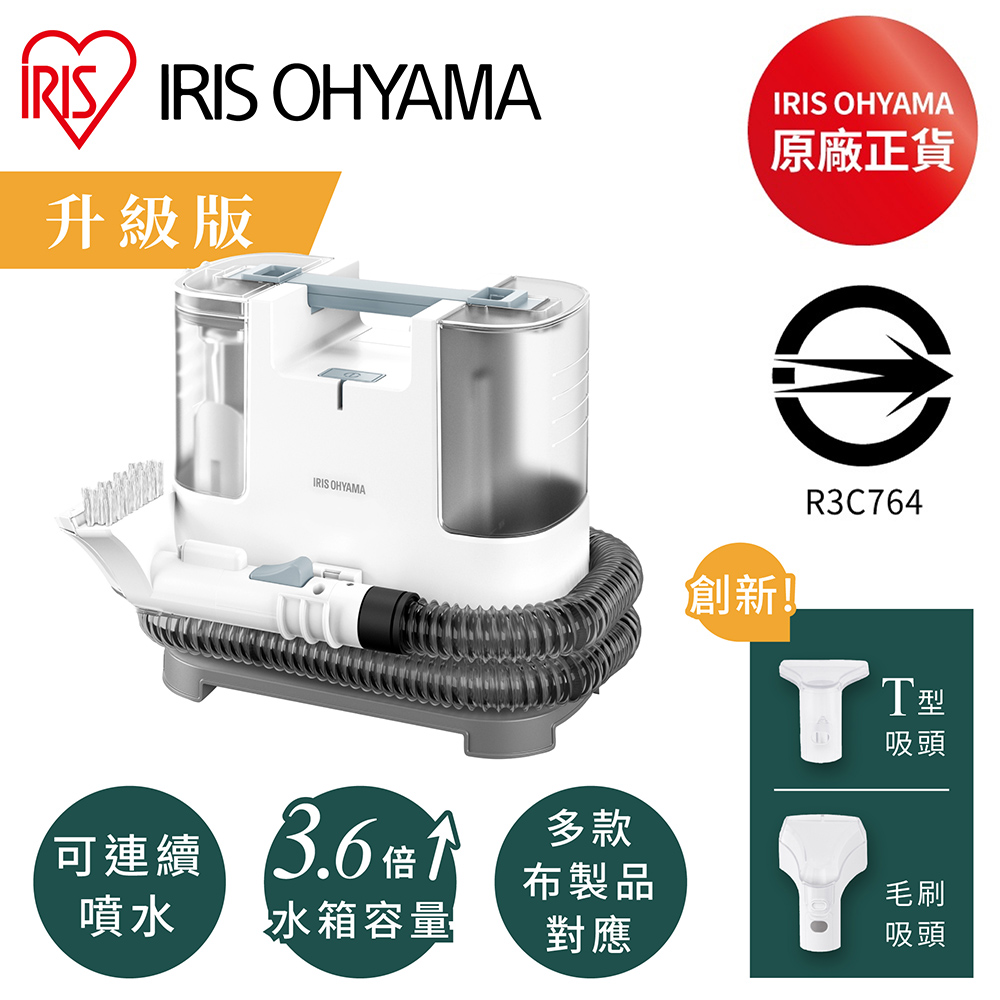 IRIS OHYAMA 愛麗思歐雅瑪 自動給水織物清潔機 RNS-P10