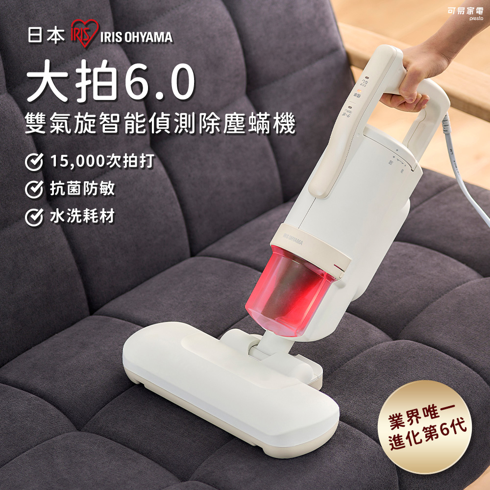 日本IRIS『大拍6.0』雙氣旋智慧偵測除蟎機 IC-FAC4-I
