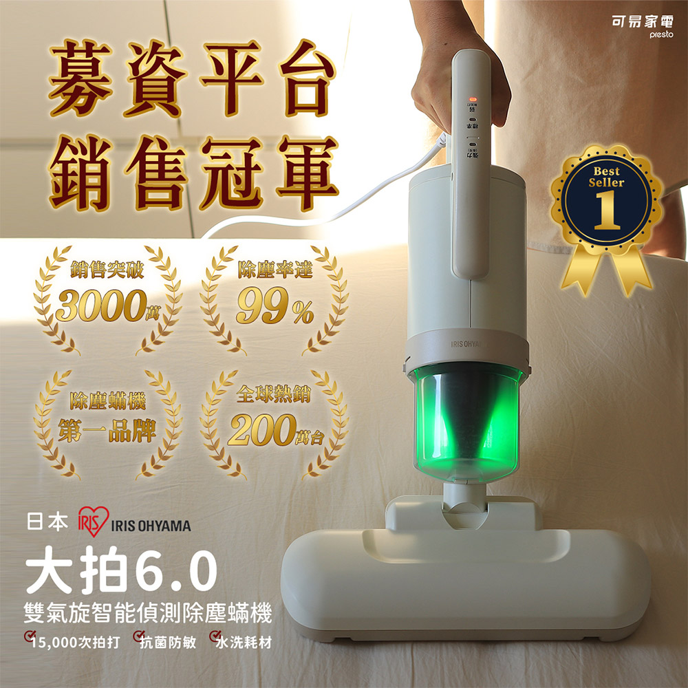 IRIS 日本『大拍6.0』雙氣旋智能偵測除蟎機 IC-FAC4(2024最新款/PChome獨家價/除螨機/公司貨/一年保固)