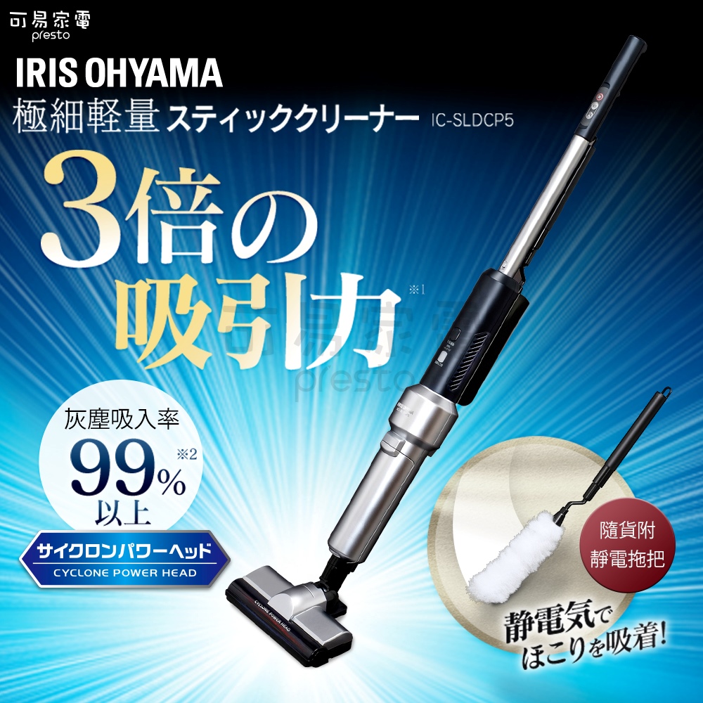 日本IRIS 3倍氣旋智能無綫吸塵器(金屬銀/金屬粉) IC-SLDCP5