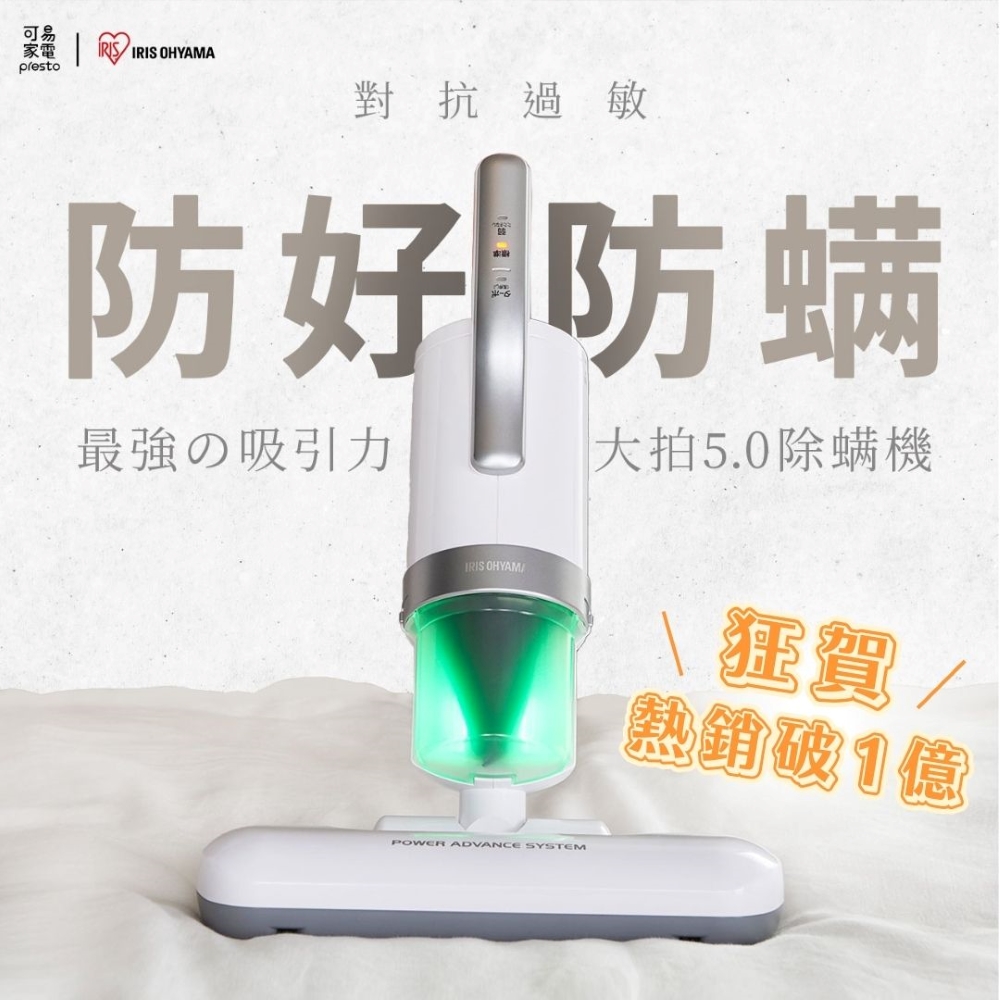 IRIS 日本 『史上最強大拍5.0』 全面進化14000次拍打