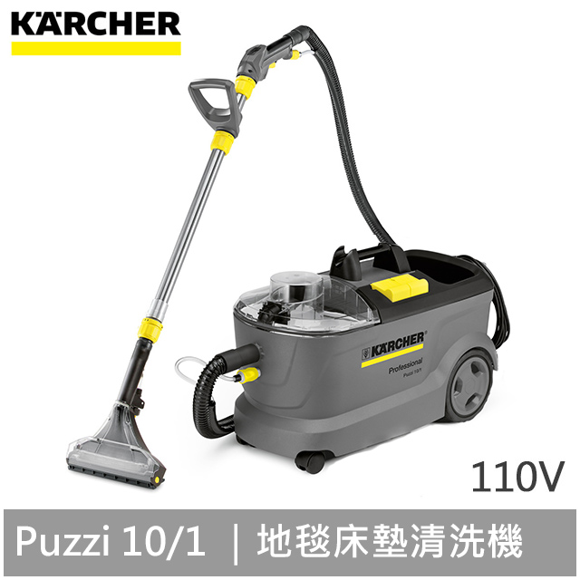 【德國凱馳 KARCHER】加大型地毯絨布清洗機 Puzzi 10/1