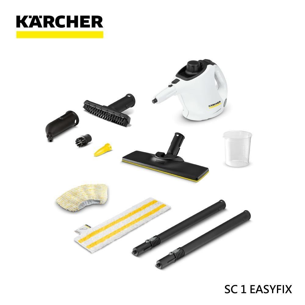 KARCHER 凱馳 快拆式蒸氣清洗機 SC 1 EASYFIX (SC1EW 1.516-403.0)