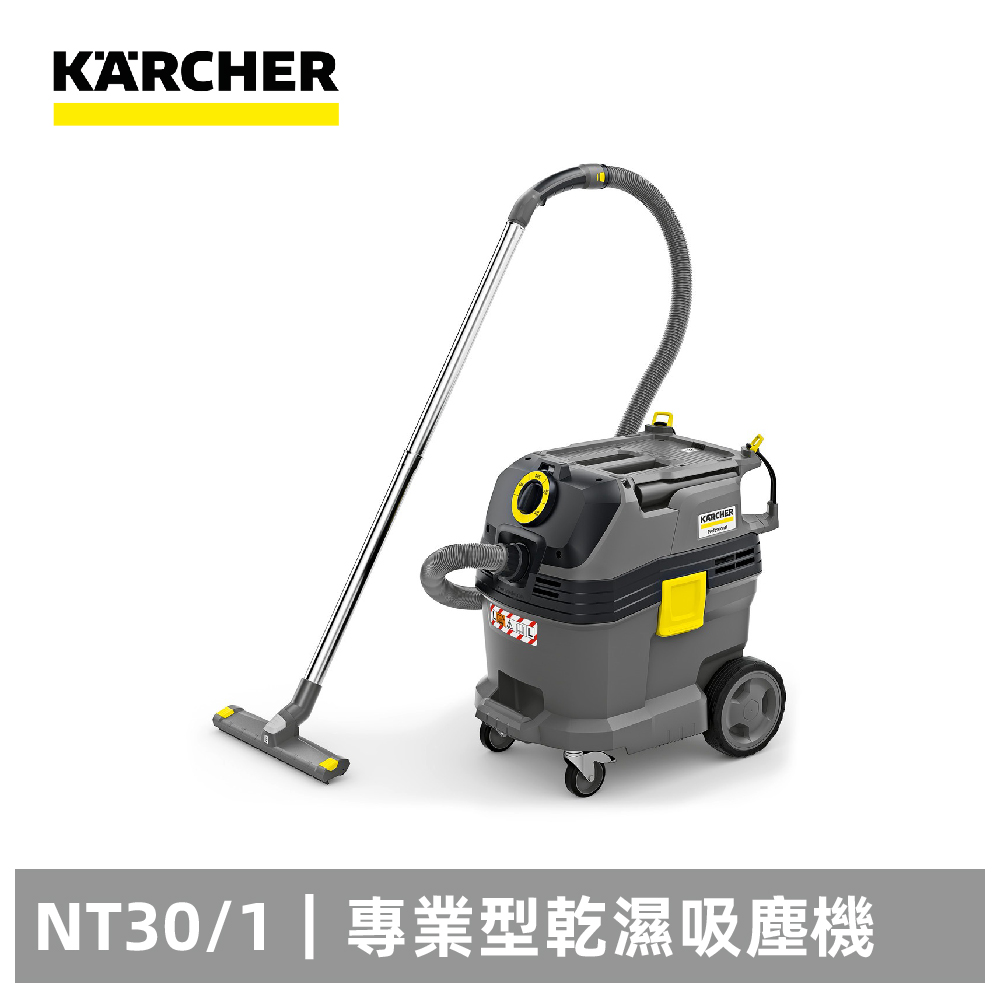 KARCHER 凱馳 乾濕兩用吸塵器 NT 30/1(1.148-206.0)