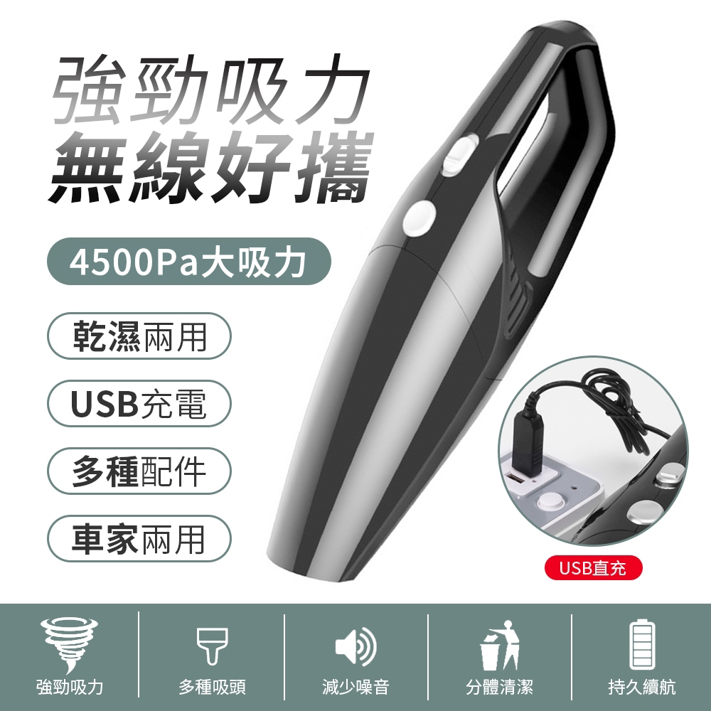 OMG 手持無線吸塵器 車用吸塵器 便攜式吸塵器 車家兩用 強勁吸力