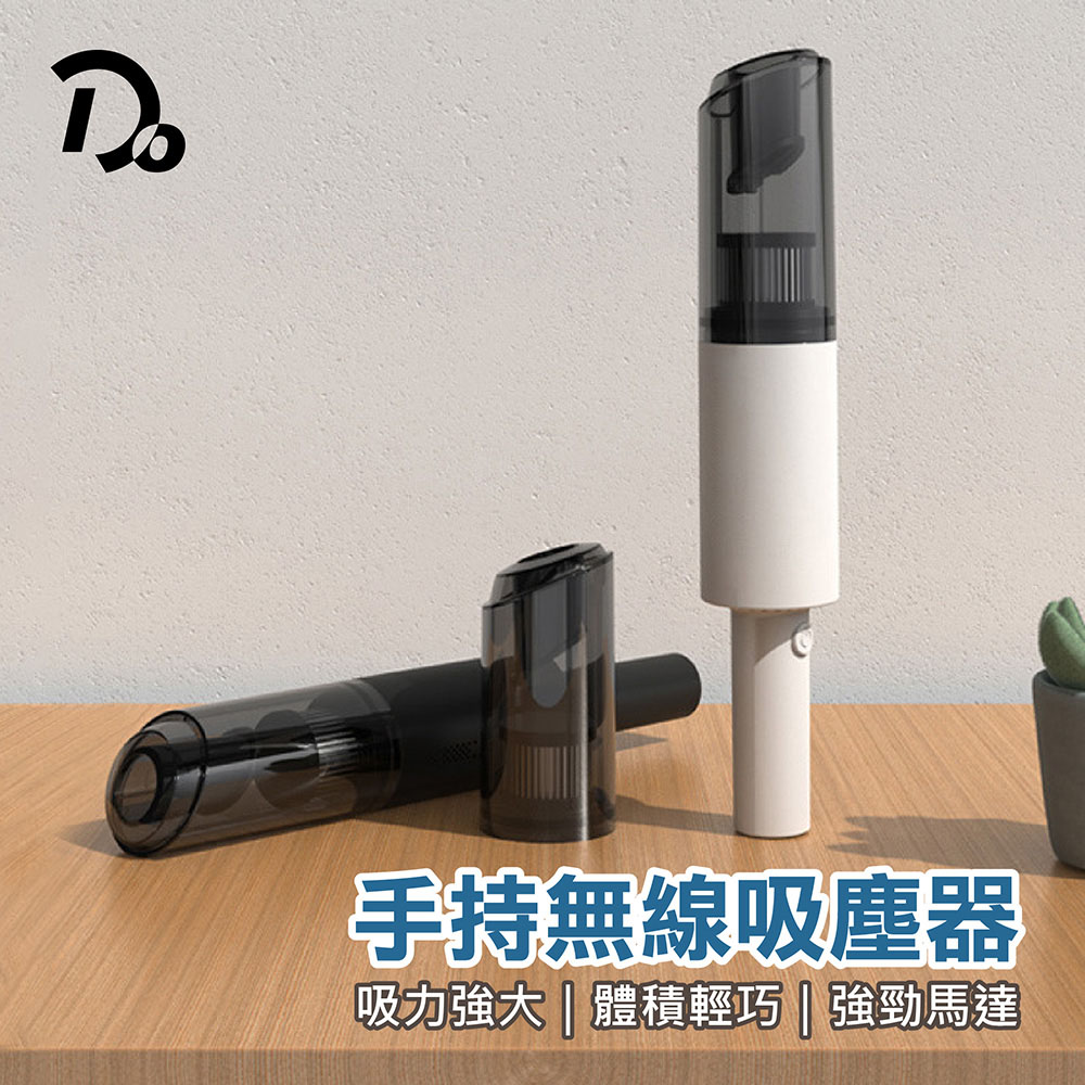 手持無線吸塵器