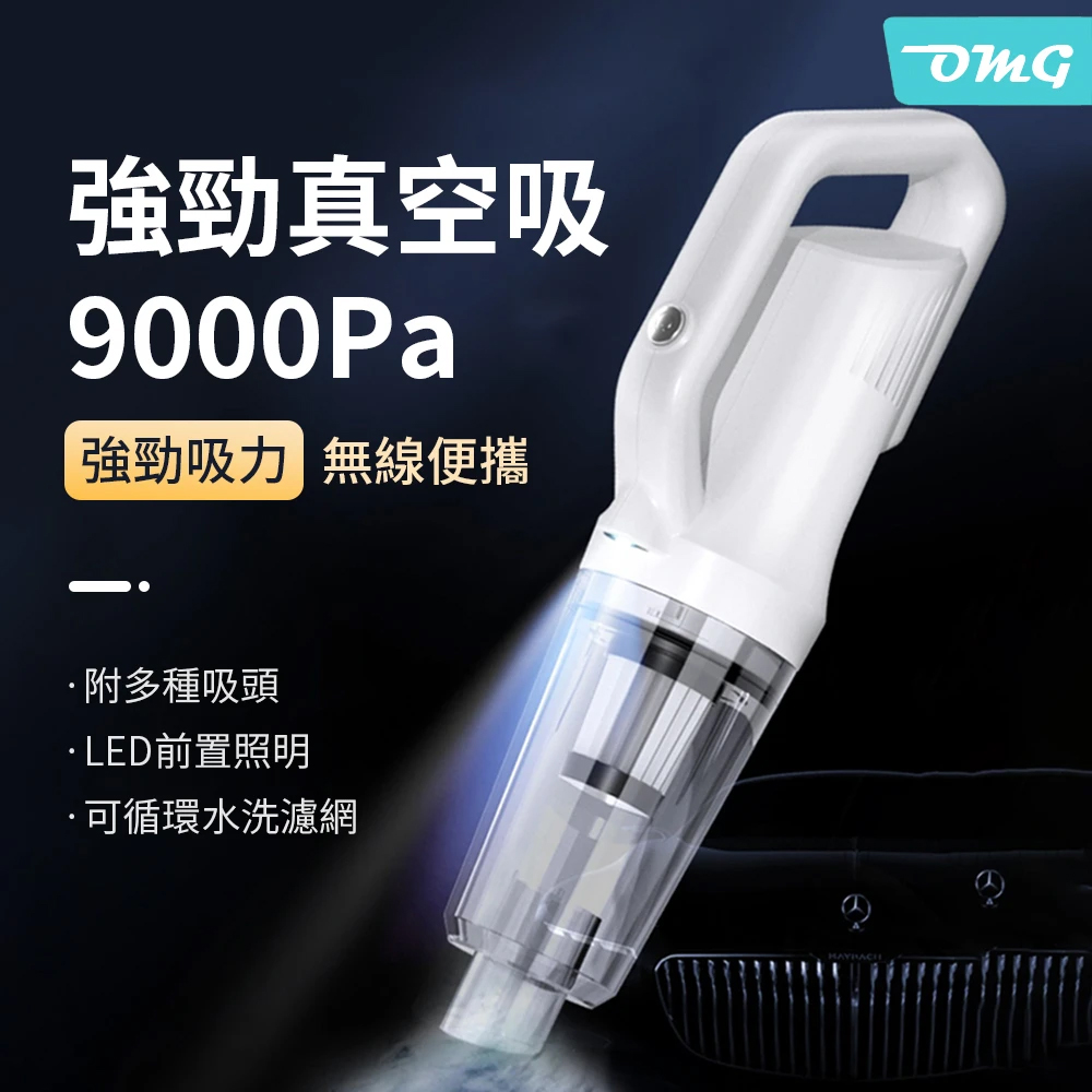 OMG SUITU USB充電式手持無線吸塵器 9000pa 車家兩用除塵器 ST-6101 白色
