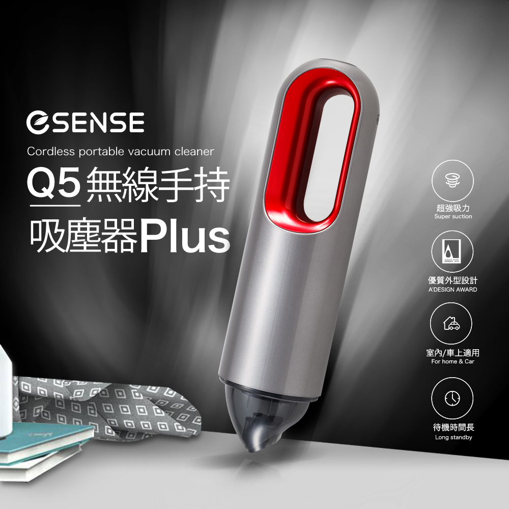 Esense Q5 無線手持吸塵器 plus (BSMI) (PA)