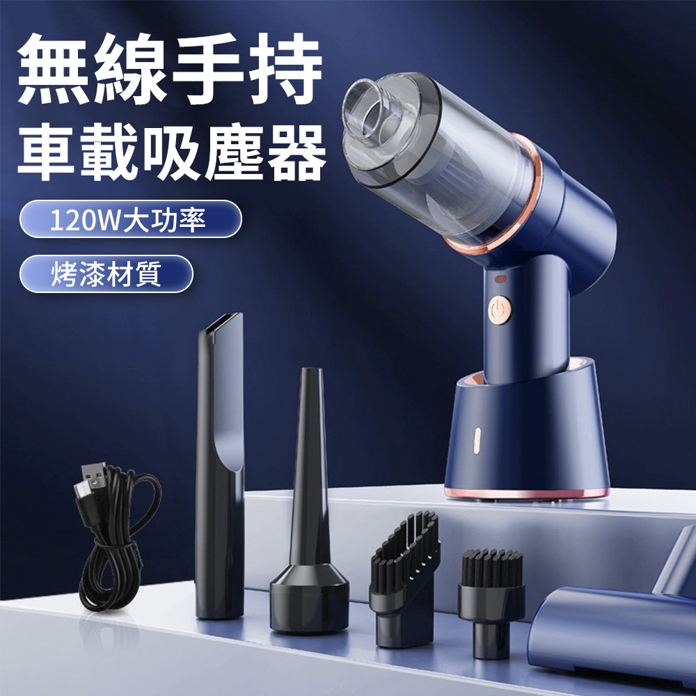 手持無線吸塵器