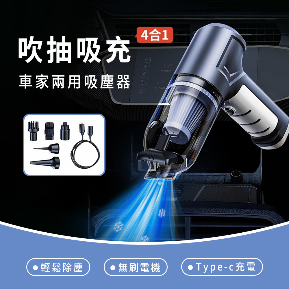 吹吸一體無線吸塵器 車家兩用無刷電機