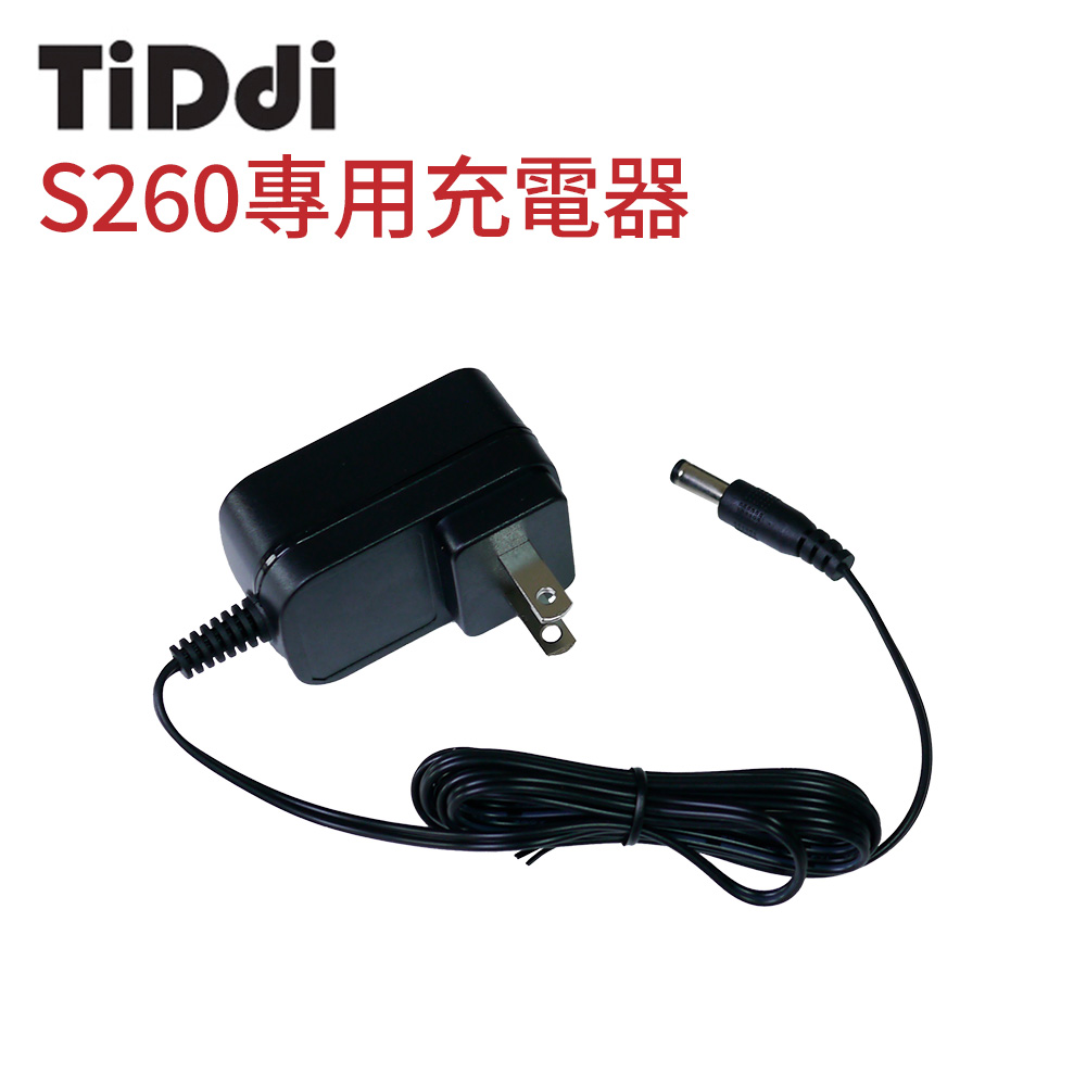 TiDdi S260專用 充電器