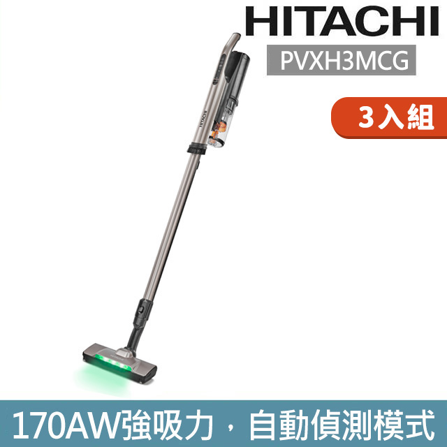 (3入)【日立HITACHI】 直立手持兩用無線吸塵器 PVXH3MCG(香檳金)