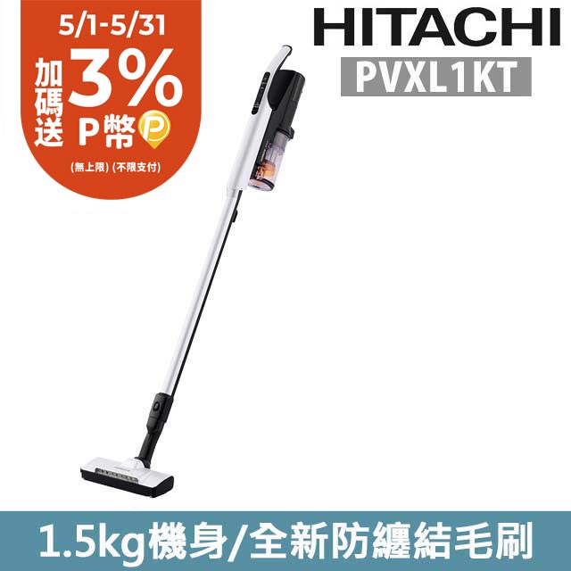 日立HITACHI 無線充電吸塵器-PVXL1KT