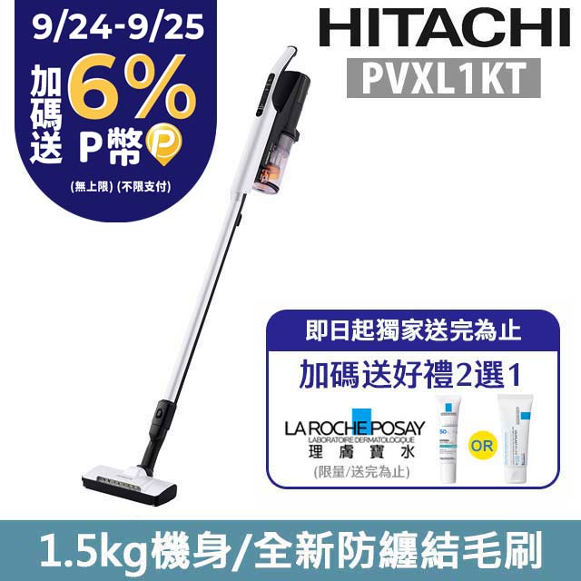 日立HITACHI 無線充電吸塵器-PVXL1KT