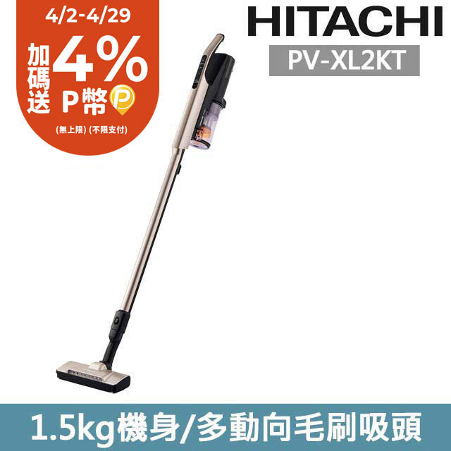 日立HITACHI 無線充電吸塵器-PVXL2KT