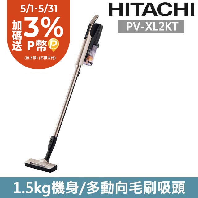 日立HITACHI 無線充電吸塵器-PVXL2KT