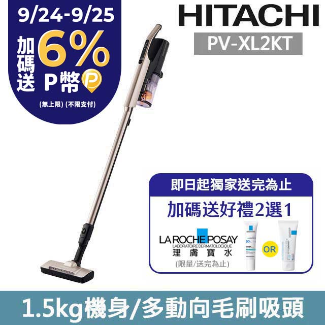 日立HITACHI 無線充電吸塵器-PVXL2KT