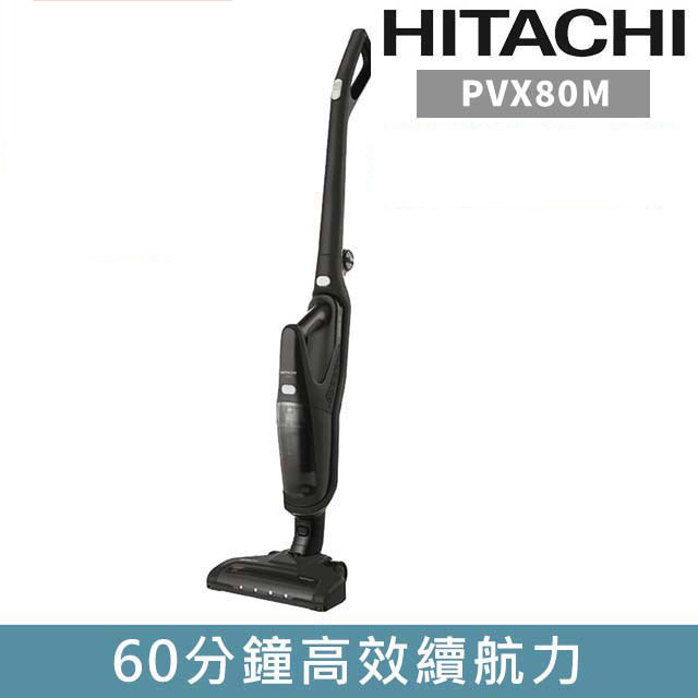 【日立HITACHI】直立手持兩用無線吸塵器PVX80M