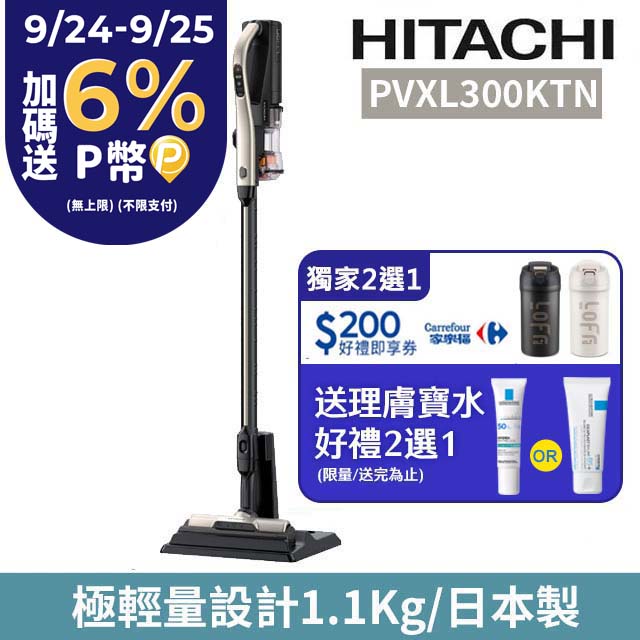 【日立HITACHI】直立無線吸塵器 PVXL300KTN