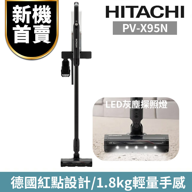 日立HITACHI 直立/手持無線吸塵器 PV-X95N 典雅白