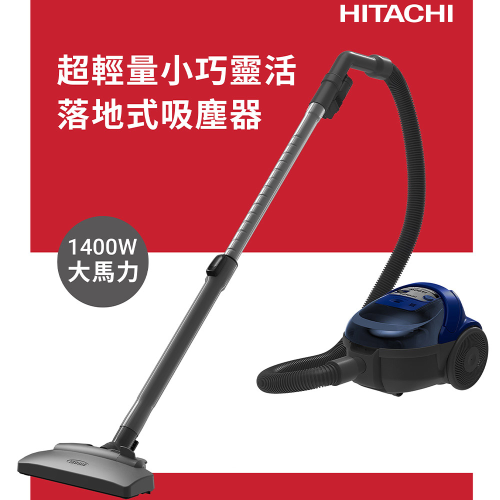 HITACHI日立免紙袋集塵炫風式吸塵器 CVBM5TA-DBL(深藍)